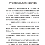 陕西省超标电动车延期三年